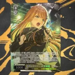 ヴァイスシュヴァルツ　シングルカード販売 2025年最新】種別：シングルカード ヴァイスシュヴァルツの人気