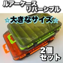 ルアーケースリバーシブル 黒 黄色 ブラック イエロー タックル
