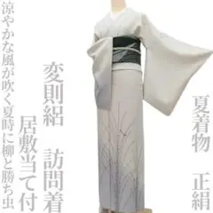 2026年最新】#ゆめ夏訪問着の人気アイテム - メルカリ