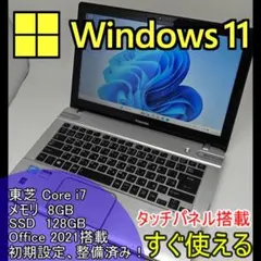東芝】爆速 Corei7/SSD128GB ノートパソコン 8GB A7 - メルカリ