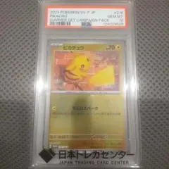 【PSA10】2024 ポケモン SV-P JP ピカチュウ #216 プロモ