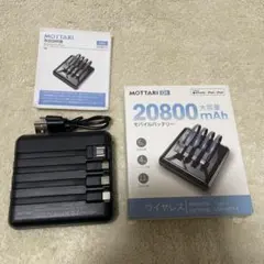 モバイルバッテリー 20800mAh 大容量 コンパクト 黒 6台同時充電のサムネイル