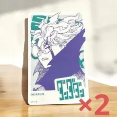 少年ジャンプ＋展 トレーディングカード ダンダダン オカルン×2
