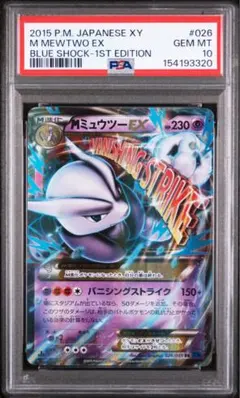 PSA10】ルクシオ ダブルメガBREAKセット プロモ 179/XY-P - メルカリ
