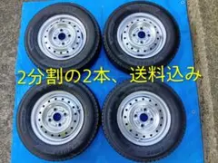 2⃣145/80R12・LT、YHスタッドレス＆鉄ホイール、軽トラ用、分割の2本