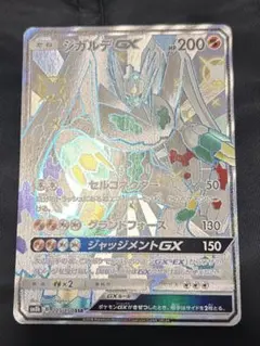 2026年最新】ジガルデGXの人気アイテム - メルカリ