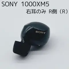 【美品】SONY WF-1000XM5 ブラック 右耳のみ　片側のみ　R