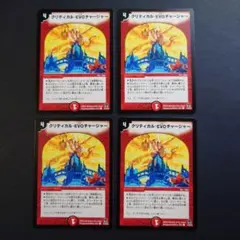 920　クリティカルevoチャージャー　クリティカル・evo・チャージャー