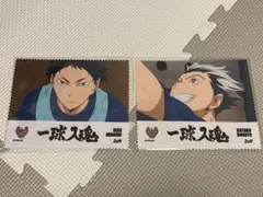 Zoff ハイキュー メガネ拭き 梟谷 2枚セット