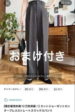 カットジョーゼットセンタープレスフレアスラックスパンツ