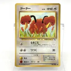 ドードー　ポケモンカード 旧裏 拡張シート第1弾 青版 No.084のサムネイル