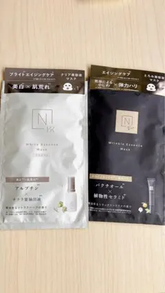 N organic マスク