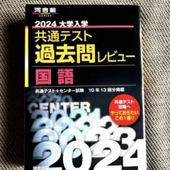 2026年最新】共通テスト過去問レビューの人気アイテム - メルカリ