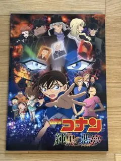 【明日まで】最終価格 名探偵コナン 映画「純黒の悪夢（ナイトメア）」公式