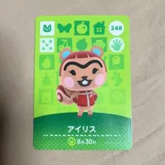あつ森　amiiboカード　アイリス（248）