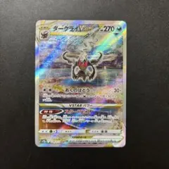 2026年最新】ダークライvstar sarの人気アイテム - メルカリ