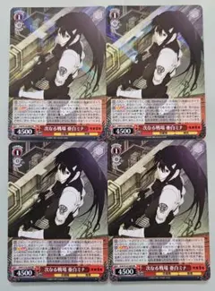 ヴァイス 次なる戦場 亜白ミナ RR 4枚セット - メルカリ