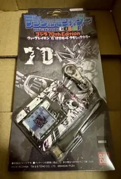デジタルモンスター ゴジラ　70th Edition クラシックカラー
