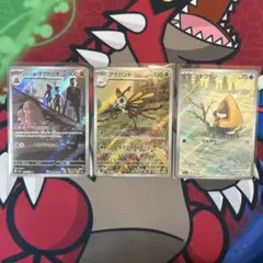 ユキワラシAR アゲハントAR ダグドリオAR メガドリームexポケモンカード