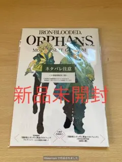 鉄血のオルフェンズ キャラクターグッズ