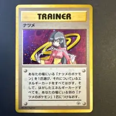 ナツメ ★ ジム拡張第2弾 闇からの挑戦