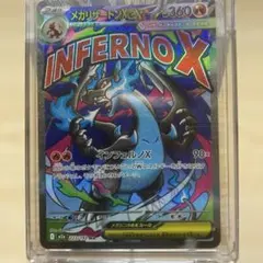 2026年最新】メガリザードンexの人気アイテム - メルカリ