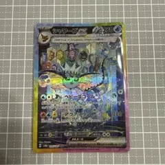 シャワーズex SAR SV8a テラスタルフェスex 205/187