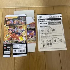 爆丸　瞬ホルス　カードつき　当時物 爆丸 瞬ガリュウ&轟ホルスセット ガガガリュウ ゴウホルス