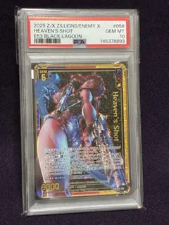 PSA10 セクシー&バイオレンス レヴィ ロベルタ ブラックラグーン Z/X