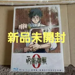 2025年最新】呪術廻戦0の人気アイテム - メルカリ