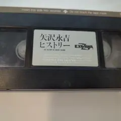 2026年最新】矢沢永吉 ヒストリーの人気アイテム - メルカリ