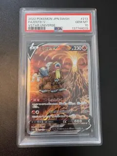 2026年最新】エンテイv sar psa10の人気アイテム - メルカリ