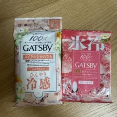 限定品 GATSBY メイクの上から使えるフェイシャルペーパー 2個セット