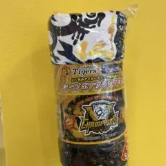 2025阪神タイガースリーグ優勝記念 シープボアブランケットアミューズメント限定