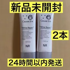 2025年最新】causesix(コーズシックス)ホワイトリペアの人気アイテム