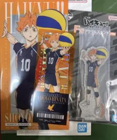 ハイキュー 一番くじ