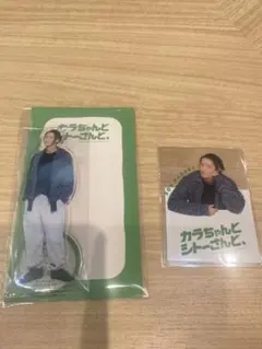 SnowMan 岩本照　カラちゃんとシトーさんと、 アクスタ　クリアカード