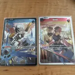 Xross Stars 2枚セット