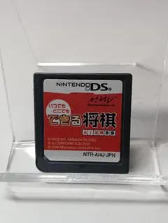 いつでもどこでもできる将棋 AI将棋DS
