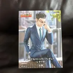 HUNTER x HUNTER レオリオ ぬーどるストッパーフィギュア