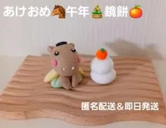 干支 ぬいぐるみ