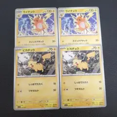 ピカチュウ　ライチュウ　進化ライン　スタートデッキ100