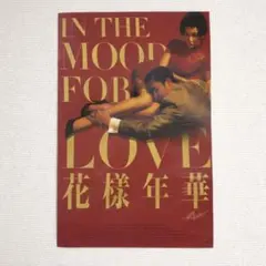 2026年最新】花様年華ポストカードの人気アイテム - メルカリ