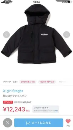 エックスガール 130