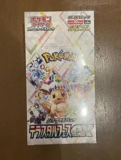 2026年最新】テラスタルフェス box 未開封の人気アイテム - メルカリ