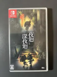 2026年最新】夜廻と深夜廻 switchの人気アイテム - メルカリ