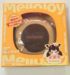 メロジョイ スフレ チョコ ミディアム チョコレート Mサイズ 茶 1