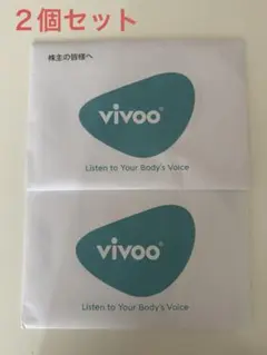 vivoo ２個セット　スタートブックと取扱説明書 大塚製薬のサムネイル