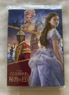 くるみ割り人形と秘密の王国　メモ帳　パタパタメモ