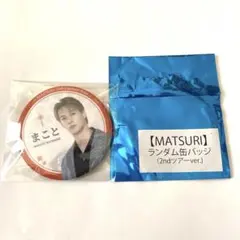 まこと 缶バッジ MATSURI 2nd Concert Tour 歌門福来